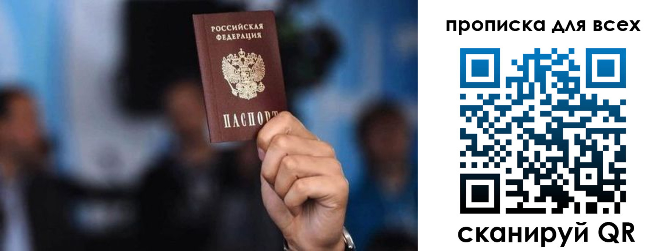 прописка законно в Верхнем Тагиле