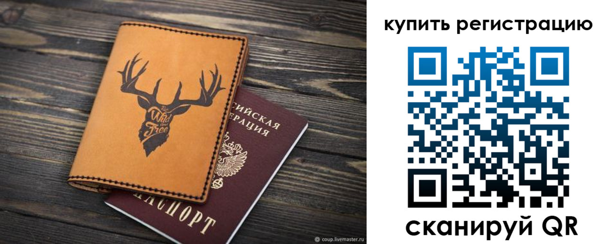 прописка ребенка в Верхнем Тагиле